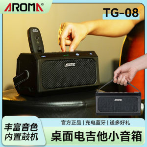 AROMA Arnoma TG-08 electric guitar speaker charging Bluetooth built-in drum machine outdoor portable small speaker