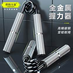 Xinyi Wanjia Professional-Grade Metal 150 Non-Slip Domestic Product Men's Heavy-Duty Wrist Strength Training Hand Strength Exerciser