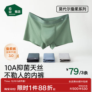 
Songshan Cotton Store Silkworm Modal Men's Underwear Breathable Boys Shorts Youth Pure Cotton Large Size Boxer Briefs