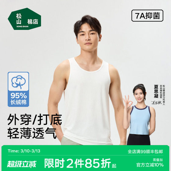 
Songshan Cotton Store Air Cotton Men's Vest Spring and Summer Thin Home Apparel Outdoor Sports Sweat-absorbing Base Pajama Pure Cotton