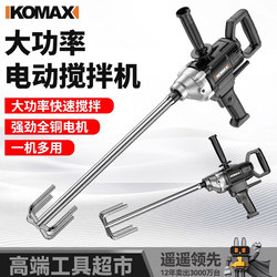 Mixer Drill, High-Power Putty Powder Paint Cement Mixer, Multi-Functional Electric Grout Mixer, Hand Electric Drill