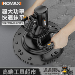 Cement Polishing Machine, Handheld Small Electric Wall and Floor Mortar Concrete Smoothing and Polishing Machine