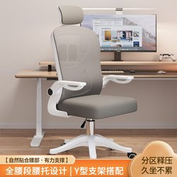 Computer Chair Dormitory Comfortable Long Sitting College Student Comfortable Office Chair Home Study Seat Desk Stool Backrest Chair