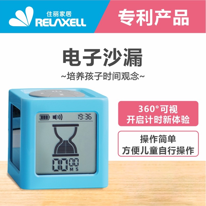 Relaxell Learning Timer for Kids - Homework & Time Management