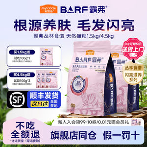 
[Shipment by SF Express] BARF natural cat food, skin-nourishing chicken, cat nutrition staple food 1.5kg