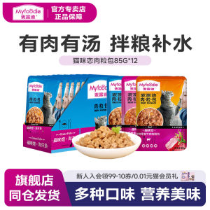 
McFoody cat snacks, canned meat pellets, fresh packaged cat food, wet food, kitten snacks, free shipping 85g*12 packs