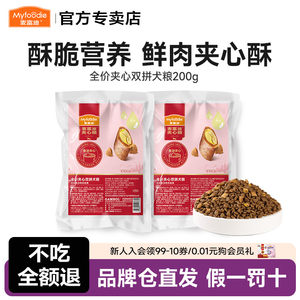 
McFoody dog main food full-price sandwich double dog food 200g nutritious fresh meat general-purpose whole-dog dog food