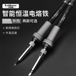 Master Craftsman Constant Temperature Internal Heating Soldering Iron Set, Household Electronic Repair Welding Pen, High-Power Soldering Iron