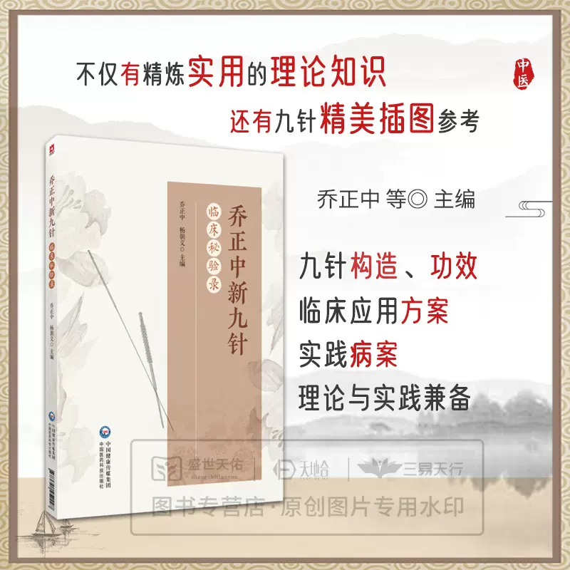 第四版　口腔外科学 口腔颌面外科学第4四版十三五全国高职高专口腔医学和口腔医学