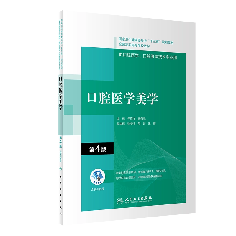 美品:口腔外科学　第4版 口腔外科学 第4版 新品未使用品 - メルカリ