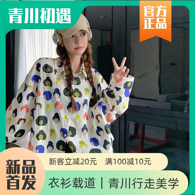 Qingchuan onewalk/real shot 2025 cartoon face long-sleeved shirt for women Qiusen style fashionable and fashionable
