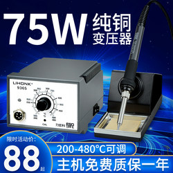 936 Soldering Station Electric Soldering Iron Constant Temperature Adjustable High-Power Soldering Iron Household Welding Electronic Repair Kit Soldering Machine