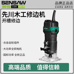 Multifunctional Woodworking Tool for Home Renovation, Electric Wood Router for Carving and Slotting Aluminum-Plastic Panels