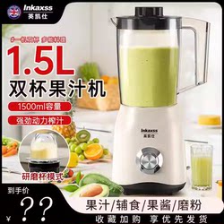 Yingkaishi Juicer Double Cup Grinder Household Multifunctional Electric Small Milkshake Cup Blender Food Processor Juicer