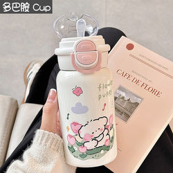 Water Cup, Thermos Cup, New Model for Girls, Special for Students Going to School, Portable, High-Looking, Large-Capacity Stainless Steel Straw Cup