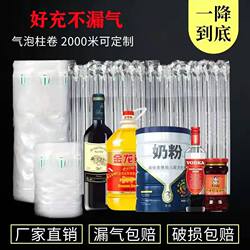 E-Commerce Express Delivery Packing Bags, Inflatable Bags, Air Column Bags, Roll Materials, Sheet Materials, Fragile Items, Inflatable Packaging, Filling Bags, Bubble Columns
