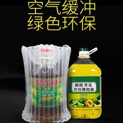 2-5L Edible Oil Anti-Fall Air Column Bag Thickeneded Packaging Material Shock-Absorbing Anti-Collision Air Column Packaging Factory Direct Sale