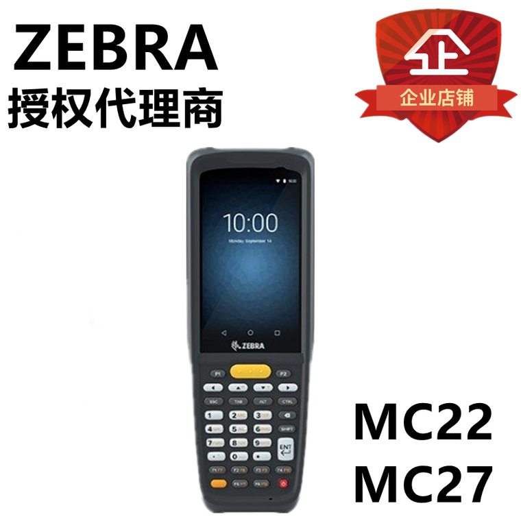 Zebra Zebra Mc22 Mc27 Two Dimensional Collector 7354