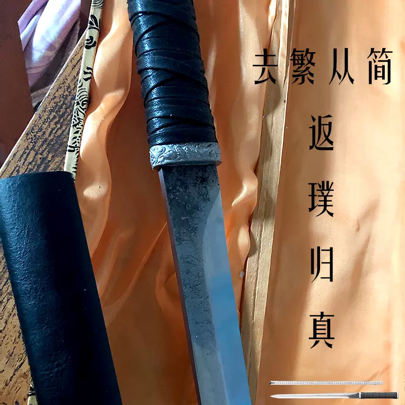 竜泉制 繍春刀 武士刀 鎮宅蔵武芸 - 武具