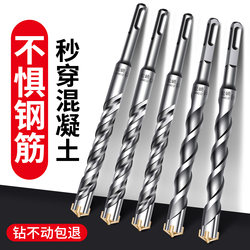 Cross Impact Drill Bit, High Hardness Electric Hammer, Round and Square Shank, Concrete and Steel Bar Drilling, 6mm Extended Alloy Drill Bit
