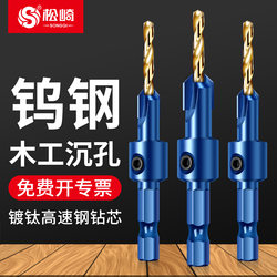 Woodworking Countersink Drill Bit with Hex Shank, Two-In-One Stopper, Self-Tapping Screw Drilling, Cone Hole Positioning Drill, Hole Opener