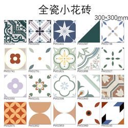 Matte Antique Tiles 300X300 Small Tiles Kitchen Bathroom Non-Slip Floor Tiles Terrazzo Mosaic Wall Tiles