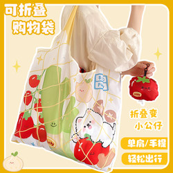 Tomato Vegetable Dog Shopping Bag Foldable Portable Eco-Friendly Bag Supermarket Grocery Bag Tote Bag Large Capacity Storage for Women