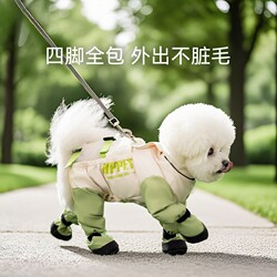 Dog Dust-Proof Pants for All Seasons, with Leash Attachment, Four-Legged Coveralls, Waterproof and Dirt-Resistant Pet Dog Clothes