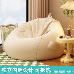Lazy Sofa Can Lie down and Sleep Single Bean Bag Fabric Sofa Balcony Bedroom Tatami Dormitory Small Sofa Lounge Chair