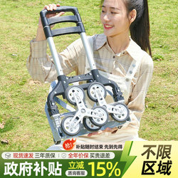 Stair Climbing Handcart, Foldable and Convenient Luggage Trolley, Household Transport Cart, Shopping Cart, Grocery Cart, Pull Cart
