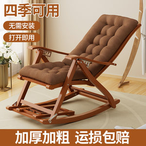 Locked chair folding adult bamboo rocking chair home comfort lunch chair lazy elderly old man balcony leisure dual -use chair