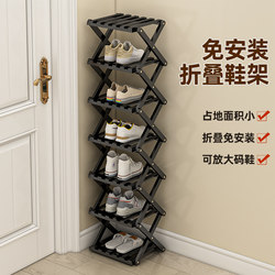 Foldable Entryway Shoe Rack for Home Dormitory, Multi-Layer Simple Narrow Space-Saving No-Installation Storage Rack