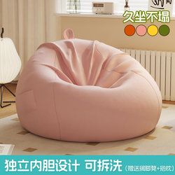 Tatami Bean Bag Lazy Sofa for Bedroom, Can Be Used for Sleeping and Lying Down, Single-Person Balcony Bean Bag, Leisure Bay Window Nest Chair