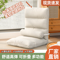 Lazy Sofa Tatami Seat Folding Bed Backrest Recliner Student Dormitory Bay Window Bedroom Single Small Sofa