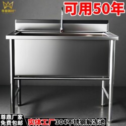 304 Stainless Steel Commercial Thawing Tank, Large Sink, Thickened and Deepened Dishwashing Sink, Vegetable Washing Sink, Soaking Sink, Kitchen Food Preparation Sink