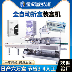 Fully Automatic Mask and Facial Mask Packaging Machine, Daily Necessities Toothpaste Sealing and Packaging Machine, Strip-Shaped Granule High-Speed Packaging Machinery
