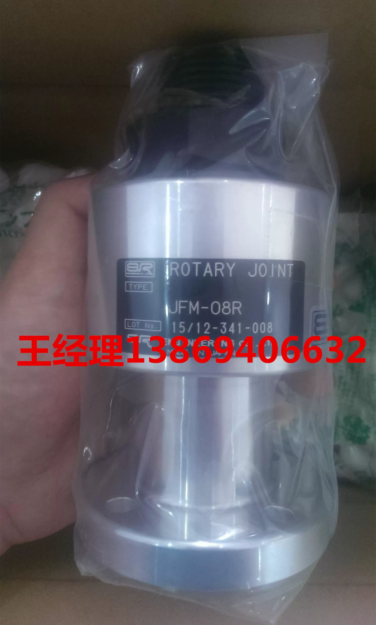 SR Engeering Co., Ltd Rotary Joint JFM-08R JFM-12R旋转接头-Taobao