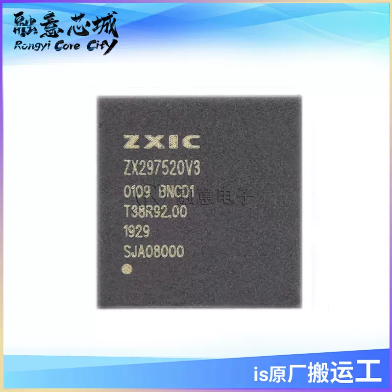 ZX297520V3 LTE多模基带芯片集成电路iC 库存供应ZTE/中兴