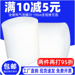 Packaging Bubble Film, Bubble Wrap, Bubble Paper, Shockproof Thickened Foam Pad 25 50 60cm Bubble Bags Wholesale