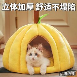 Cat Bed for All Seasons, Dog Bed, Enclosed Cat Sleeping Nest, Safe Shelter, Pumpkin-Shaped Thickened Pet Bed