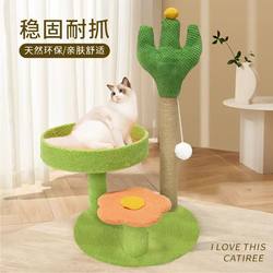 Cat Climbing Frame, Cat Nest, Sisal Integrated, Suitable for All Seasons, Wear-Resistant, Scratch-Resistant, Cat Scratching Post, Vertical Pet Toy, Direct Sales from the Manufacturer