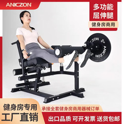 Sitting Leg Flexion and Extension, Supine Leg Flexion and Extension, Two-In-One Multifunctional Leg Muscle Strength Training Equipment, Gym Professional