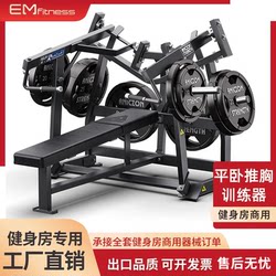 Commercial Fitness Equipment Split-Type Chest Press High Pull-Down Butterfly Machine Squat Machine Back Training Gym Equipment