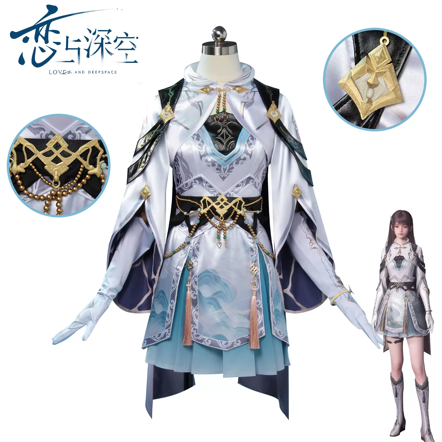 恋と深空 コスプレ 主人公 流雲の風 一式 恋と深空 コスプレ 主人公 流雲の風 一式