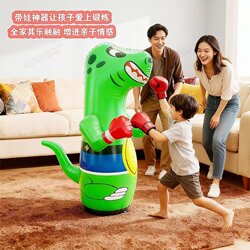Boxing Bouncy Dummy Boxing Training Device for Children, Inflatable Cartoon Dinosaur Toy, Extra Thick Inflatable Companion for Kids
