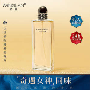 Famous Lanqi encounter perfume, Ms. Danxiang, long -lasting fragrance 24 -hour fresh counter genuine big -name birthday gift