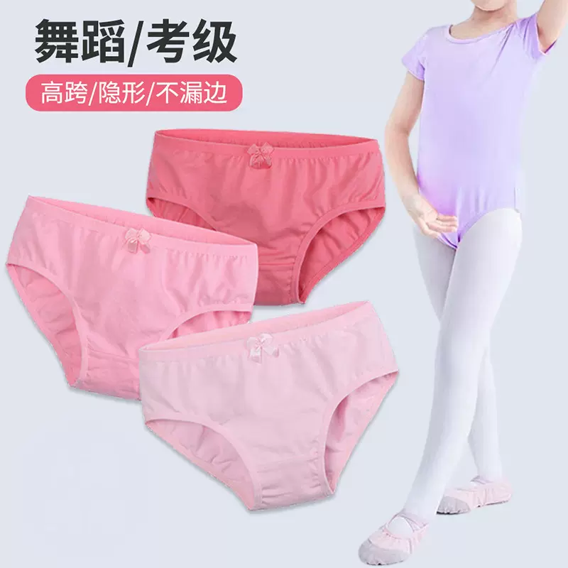 儿童舞蹈考级白色三角内裤女童棉底裤女宝宝芭蕾跳舞粉色系内裤