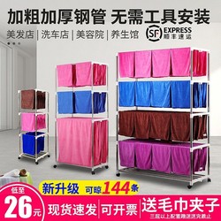 Towel Rack for Hair Salons, Floor-Standing, for Beauty Salons, Drying Clothes Rack, Stainless Steel for Car Wash and Barber Shop