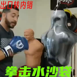 Boxing Water Bag, Home-Use Adult Boxing Ball, Water Sandbag Speed Ball, Water Ball, Boxing Water Sandbag, Boxing Water Ball
