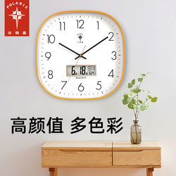 Polaris Modern Punch-Free Simple Wall Clock, Stylish Living Room Home Square Clock, Wall-Mounted Silent Bedroom Clock